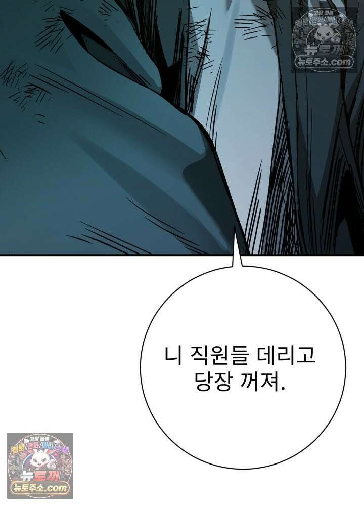 배드 비즈니스 6화 31