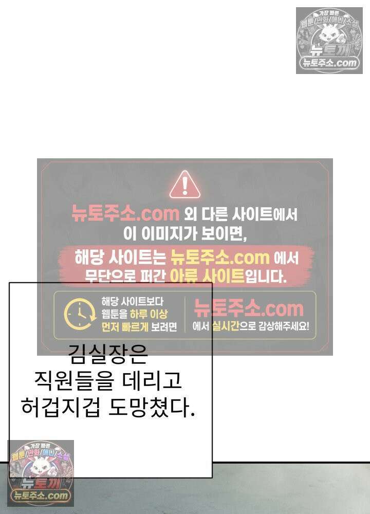 배드 비즈니스 6화 35