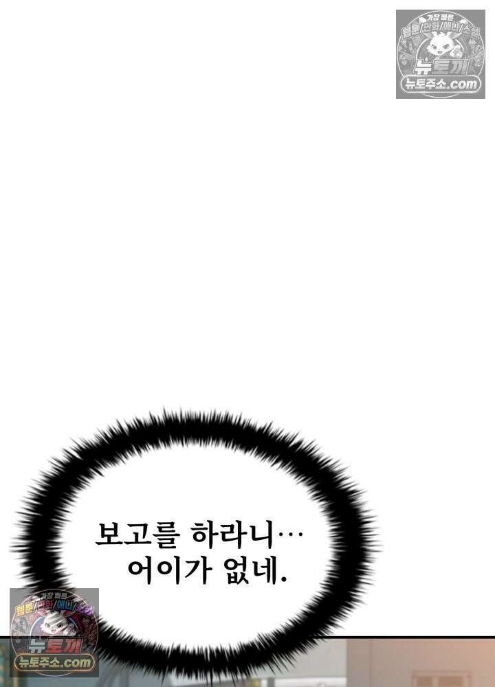 배드 비즈니스 6화 39
