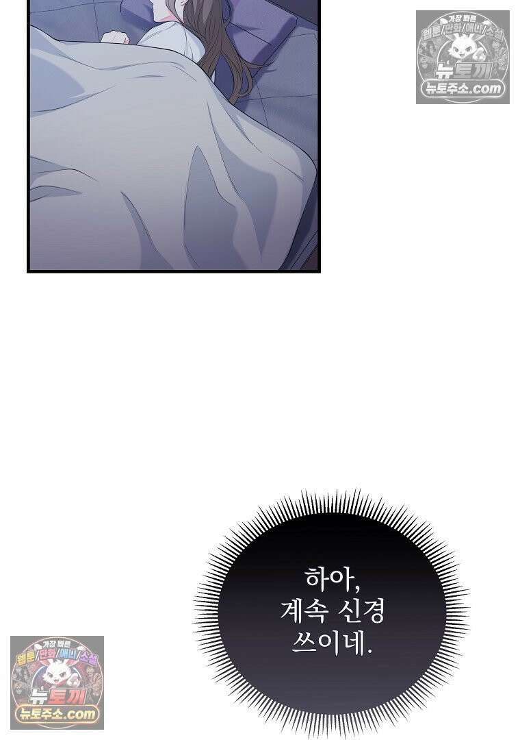 어쩌다 마주친 로맨스 4화 2