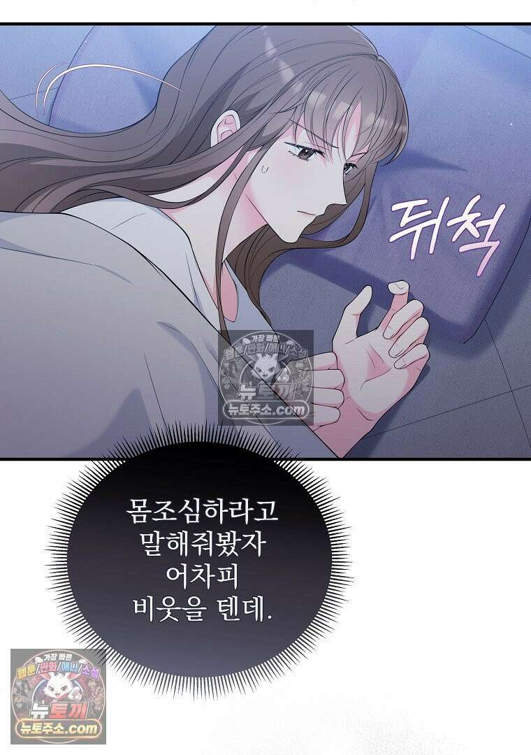 어쩌다 마주친 로맨스 4화 3