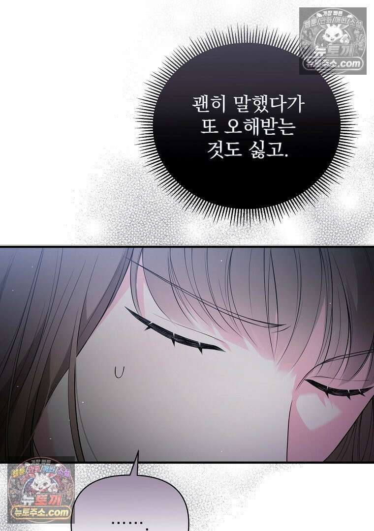 어쩌다 마주친 로맨스 4화 4