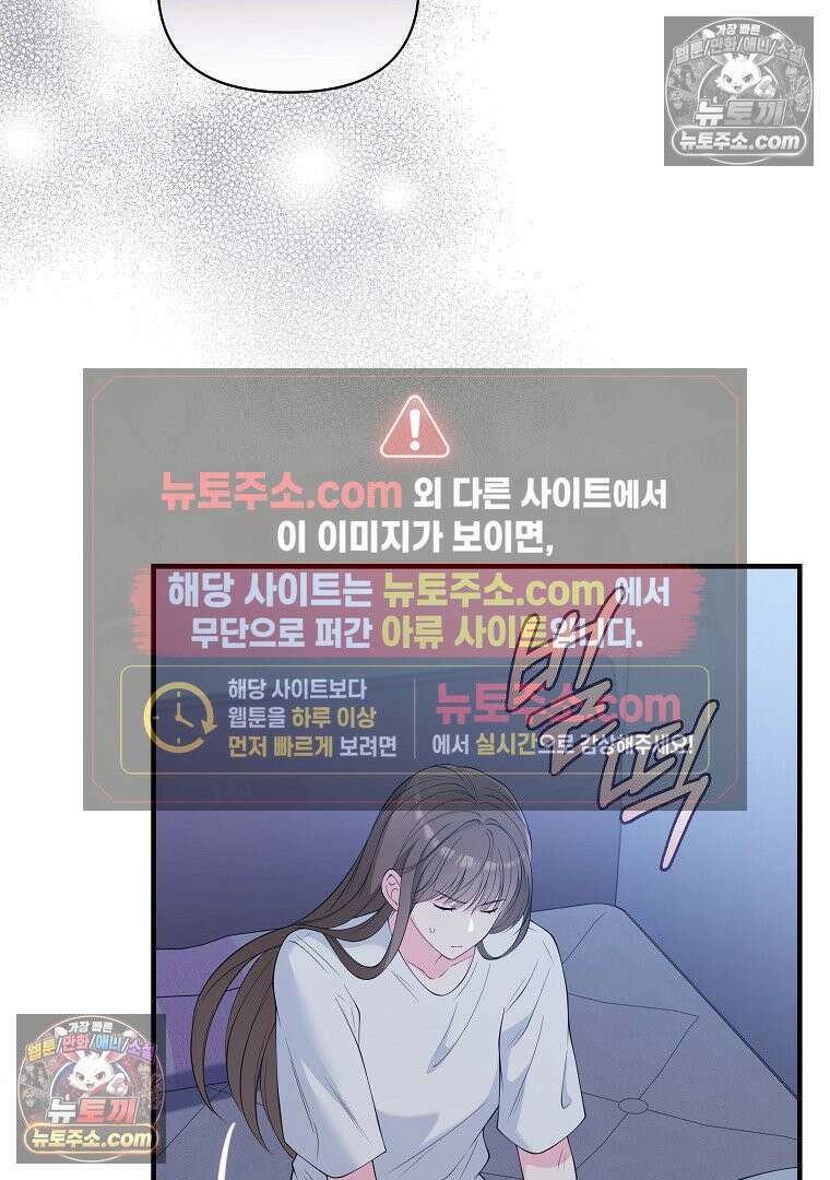 어쩌다 마주친 로맨스 4화 5