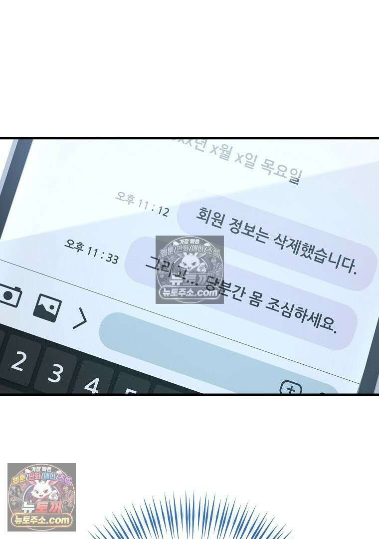 어쩌다 마주친 로맨스 4화 8