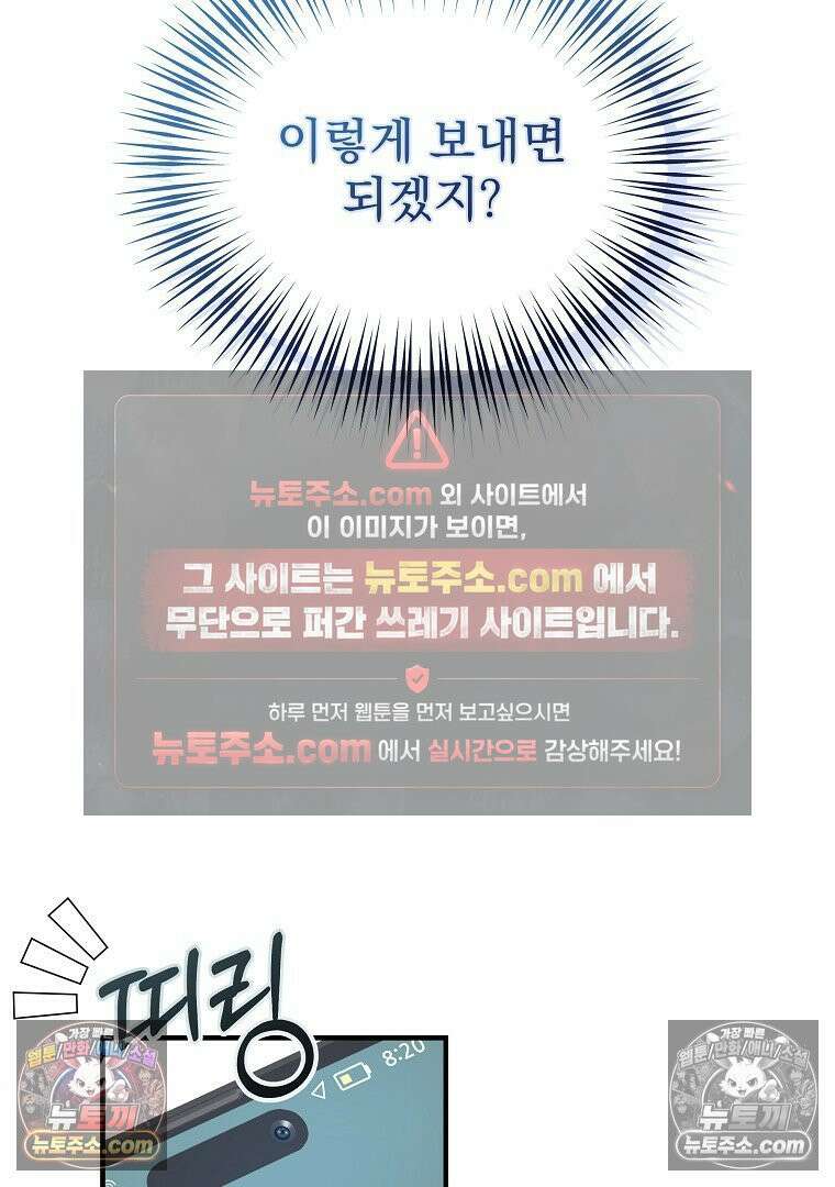 어쩌다 마주친 로맨스 4화 9