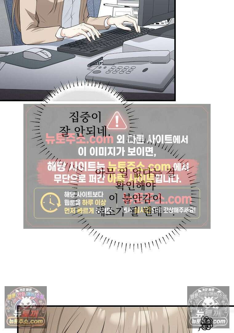 어쩌다 마주친 로맨스 4화 16