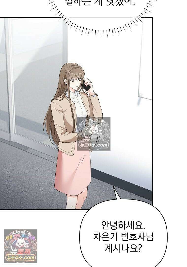 어쩌다 마주친 로맨스 4화 18