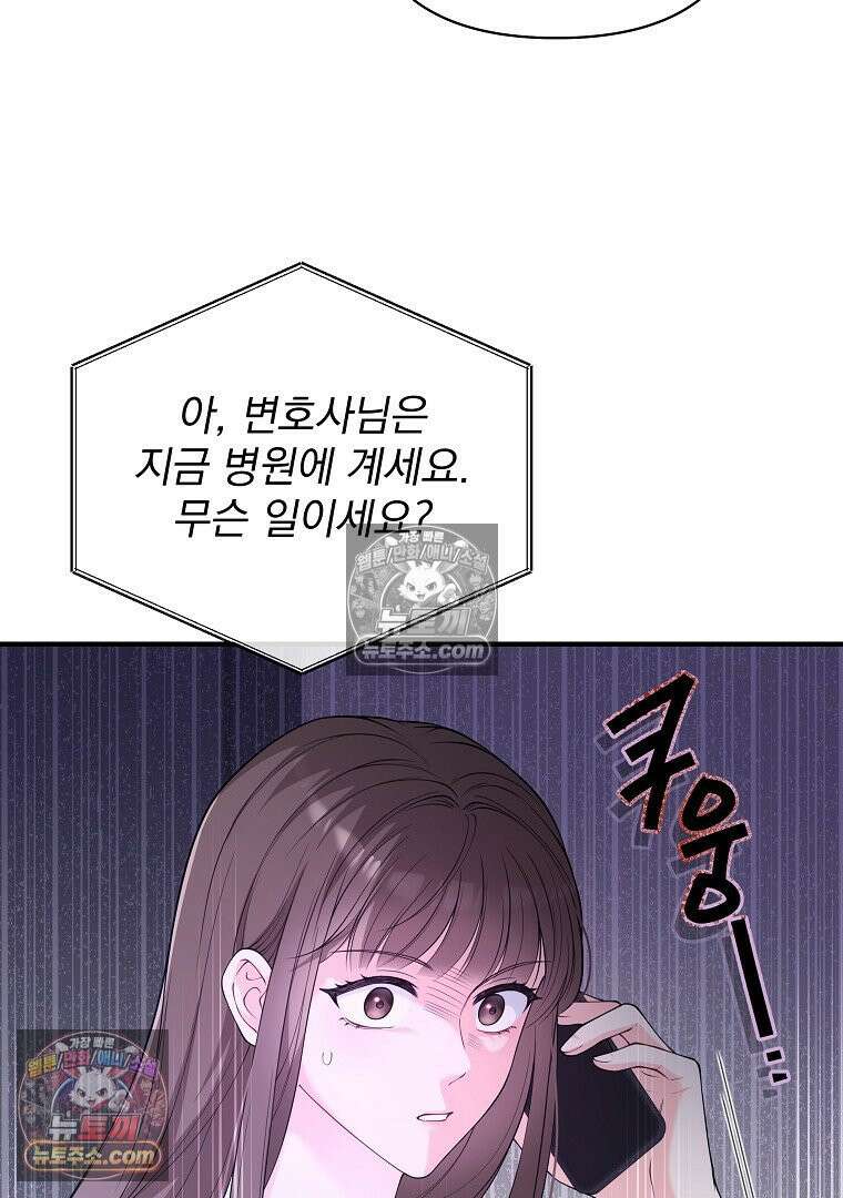 어쩌다 마주친 로맨스 4화 19