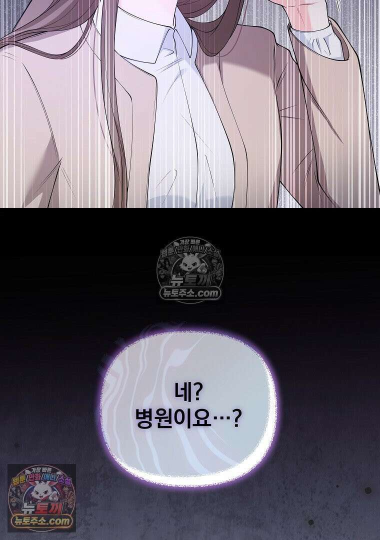 어쩌다 마주친 로맨스 4화 20