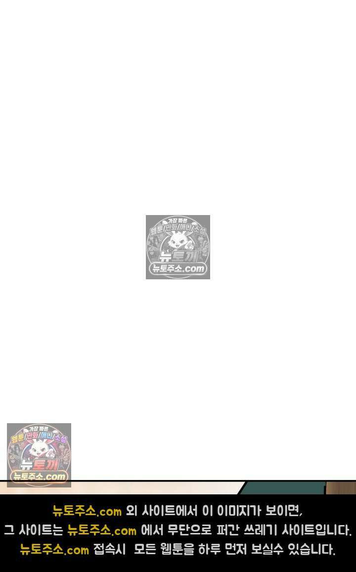 배드 비즈니스 11화 2