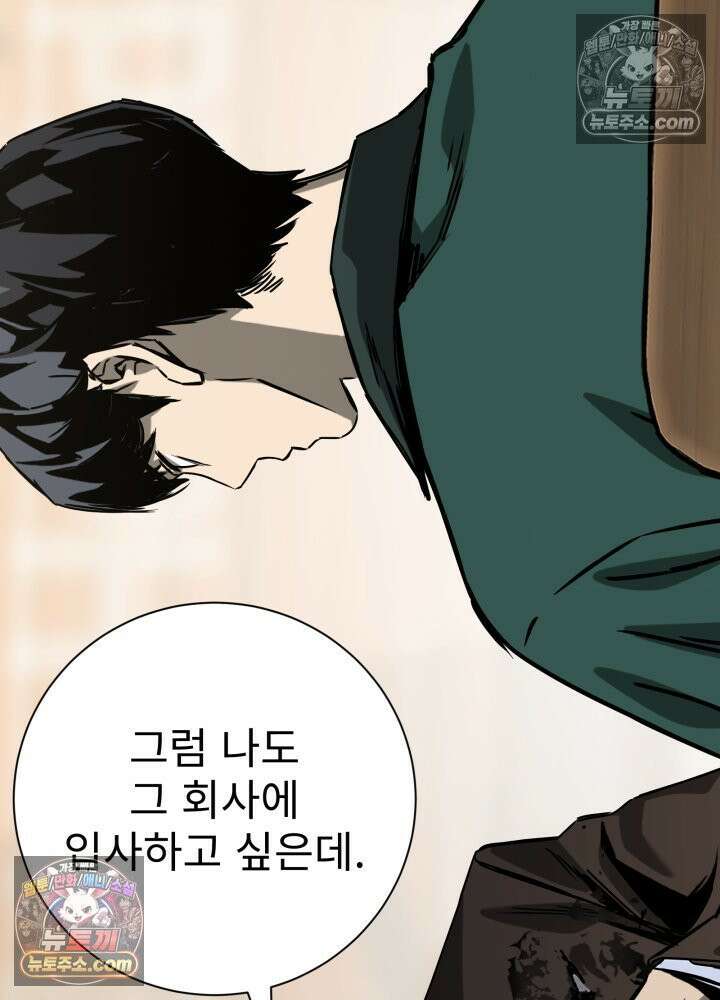 배드 비즈니스 11화 3
