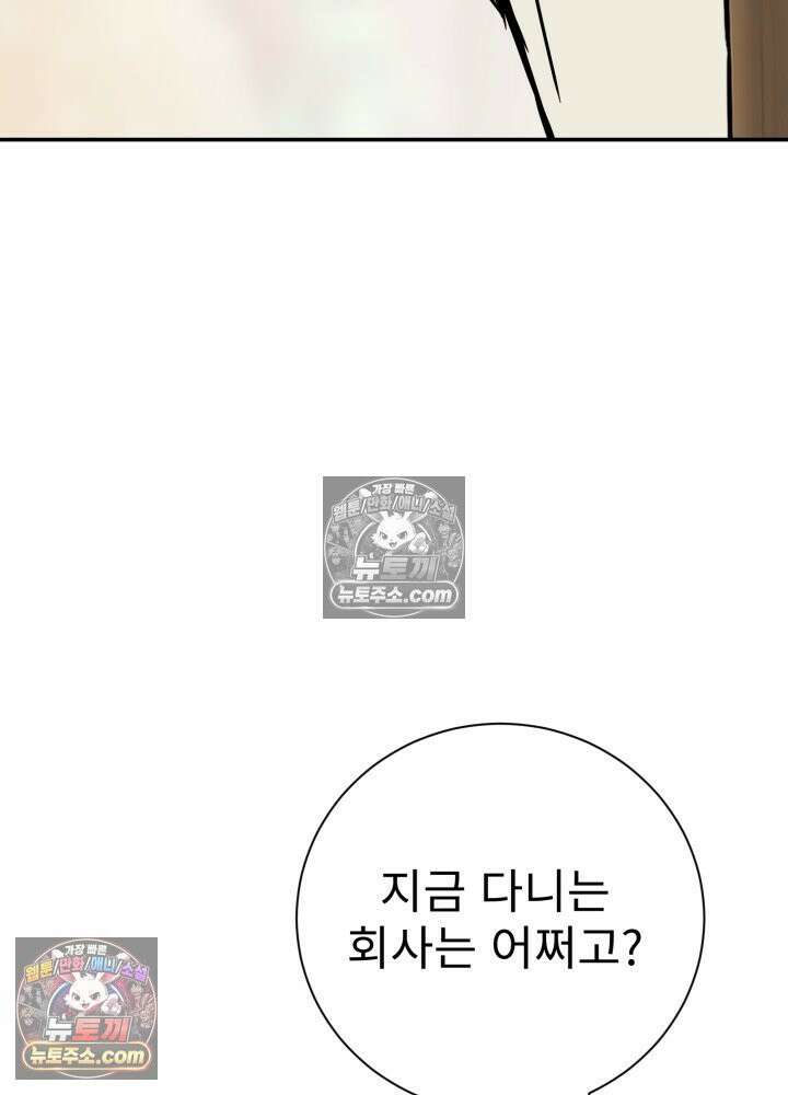 배드 비즈니스 11화 5
