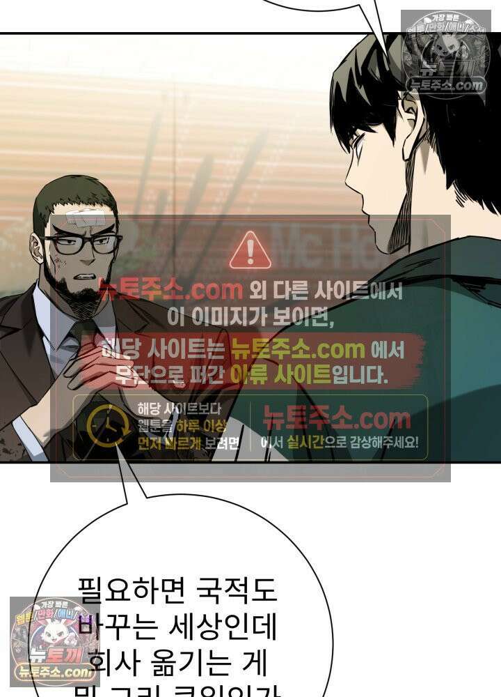배드 비즈니스 11화 6