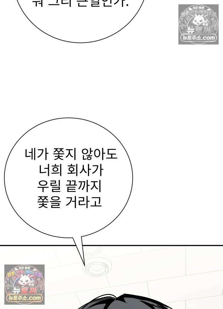 배드 비즈니스 11화 7