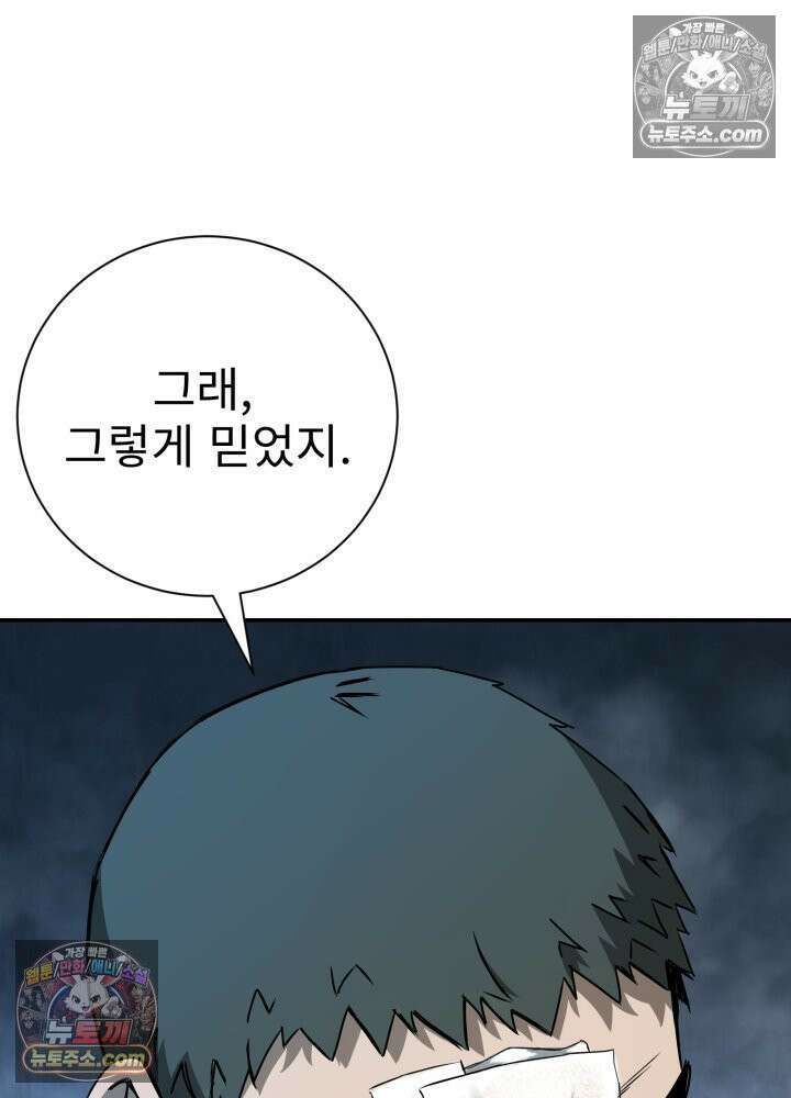 배드 비즈니스 11화 11