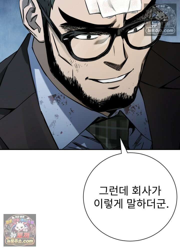 배드 비즈니스 11화 12