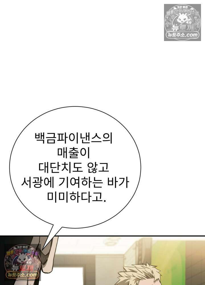 배드 비즈니스 11화 13