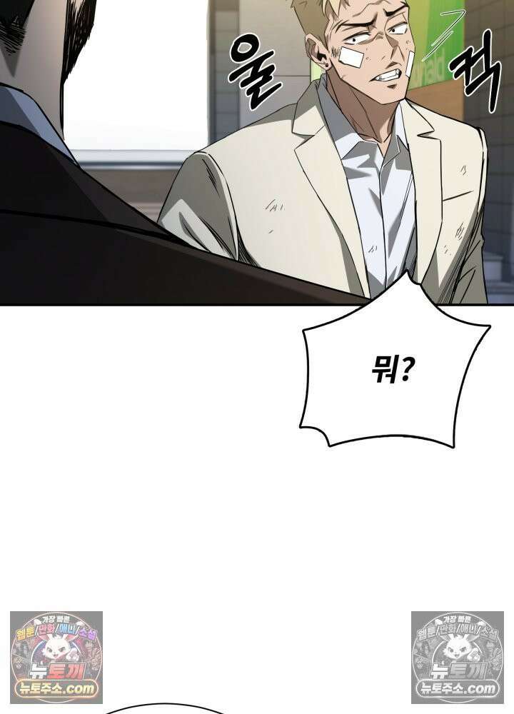 배드 비즈니스 11화 14