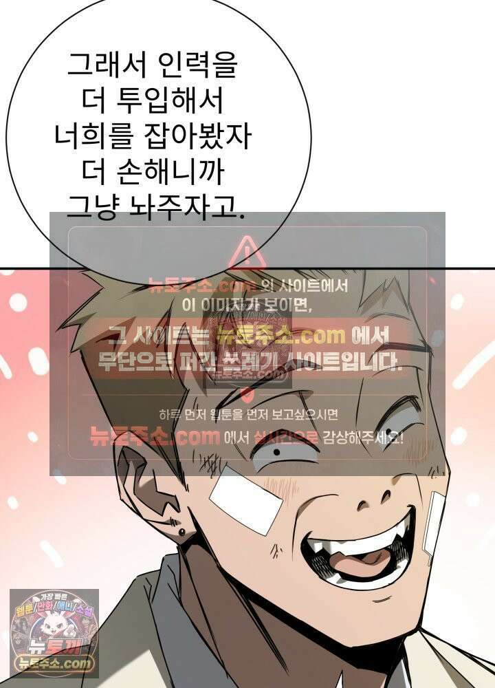 배드 비즈니스 11화 15