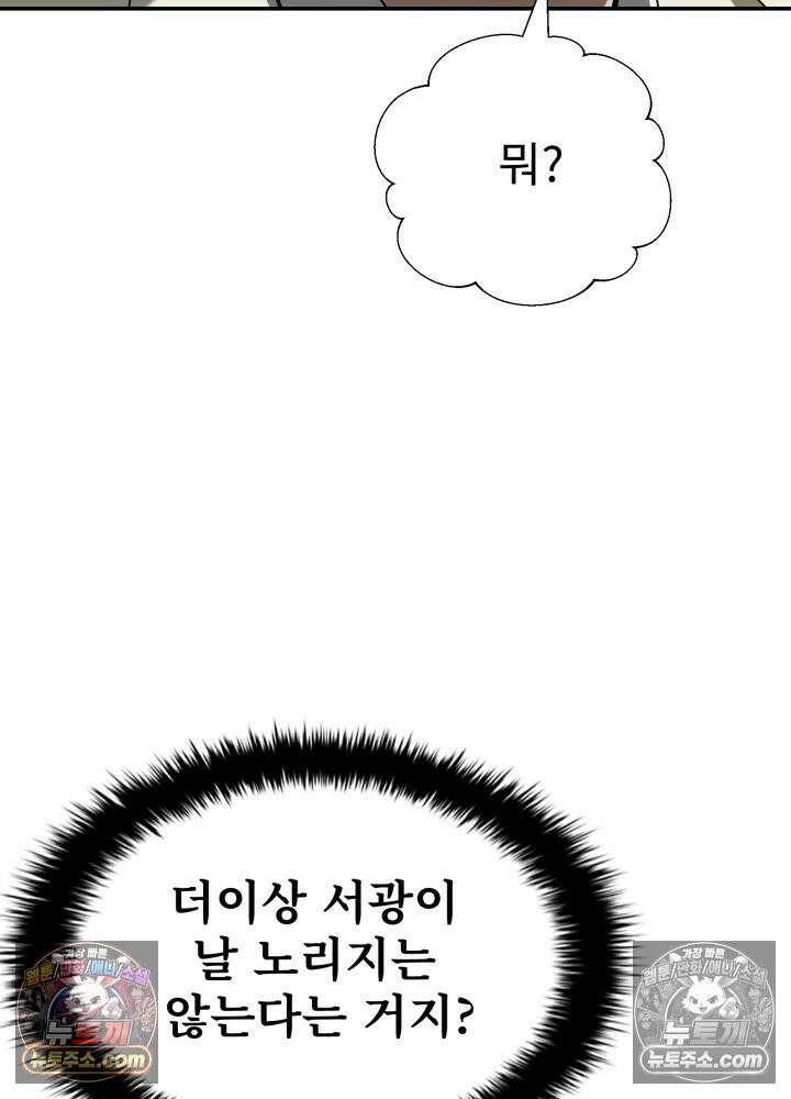 배드 비즈니스 11화 16