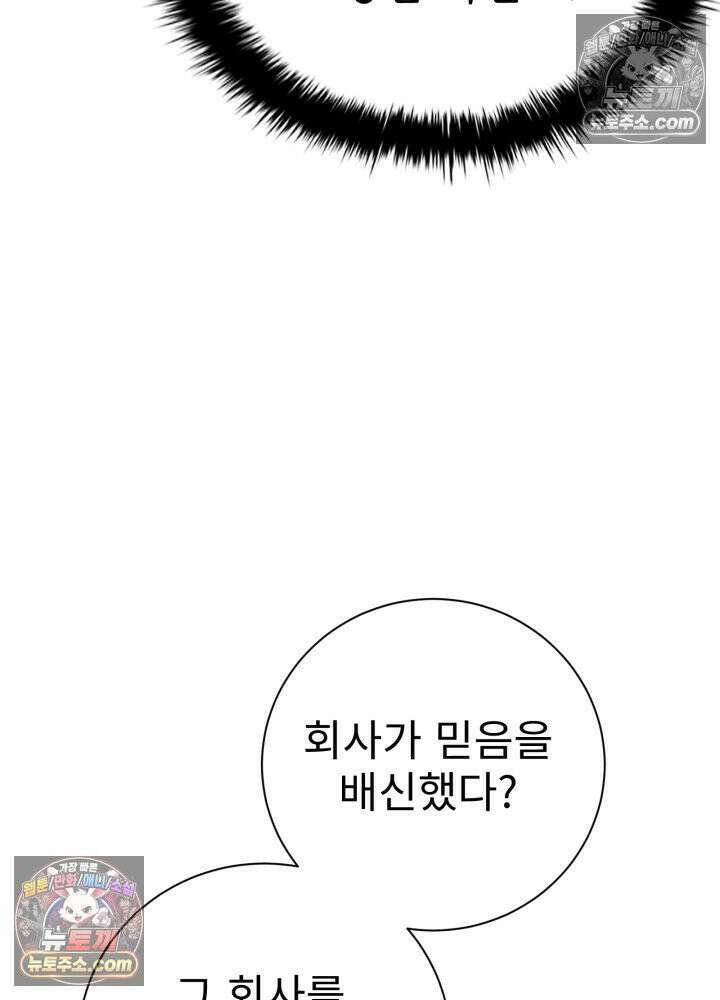 배드 비즈니스 11화 18