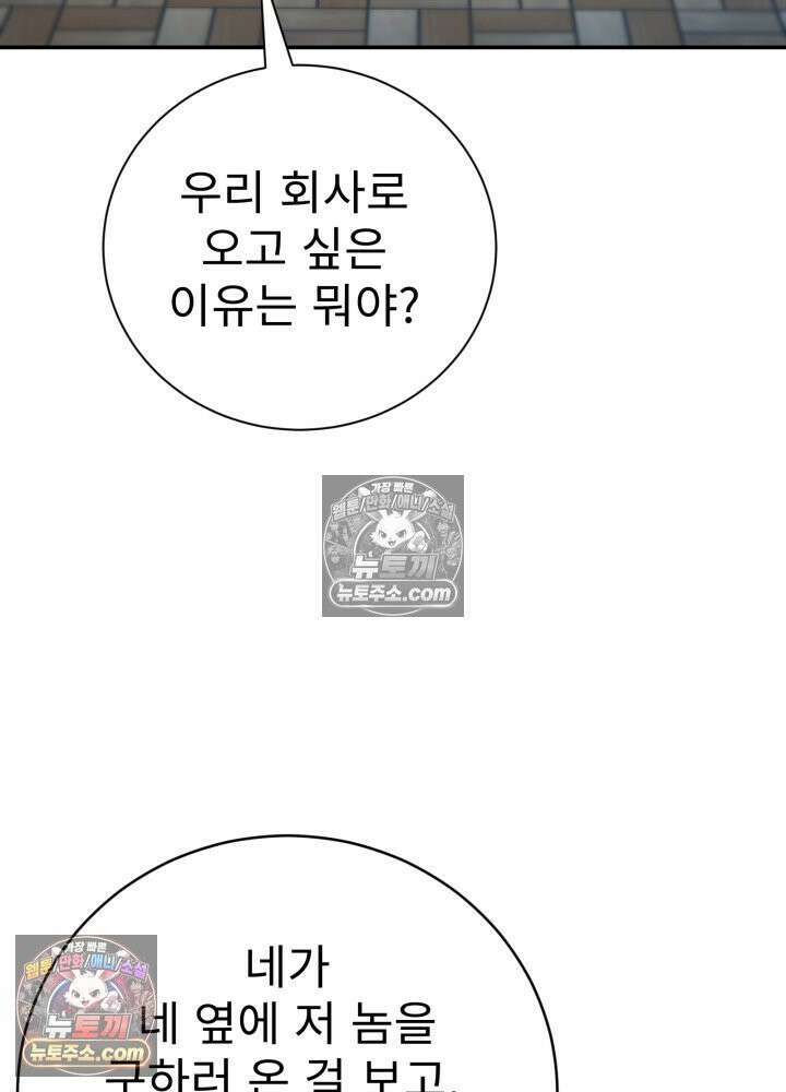 배드 비즈니스 11화 20