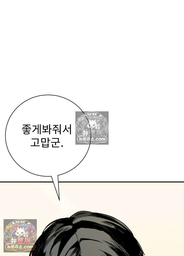 배드 비즈니스 11화 22