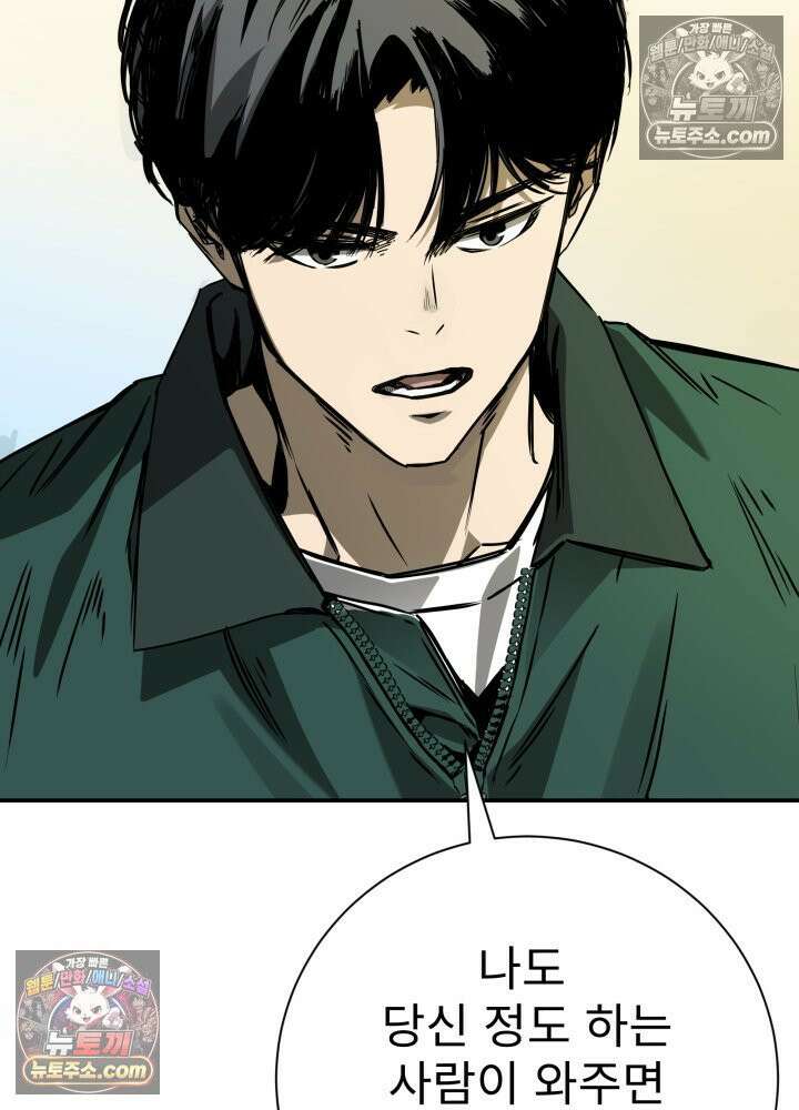 배드 비즈니스 11화 23