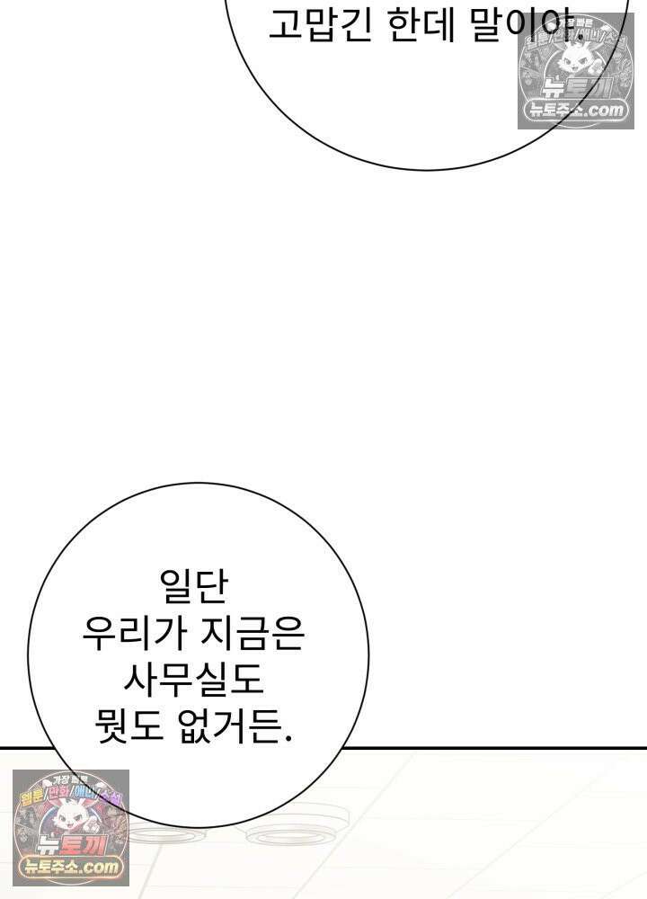 배드 비즈니스 11화 24