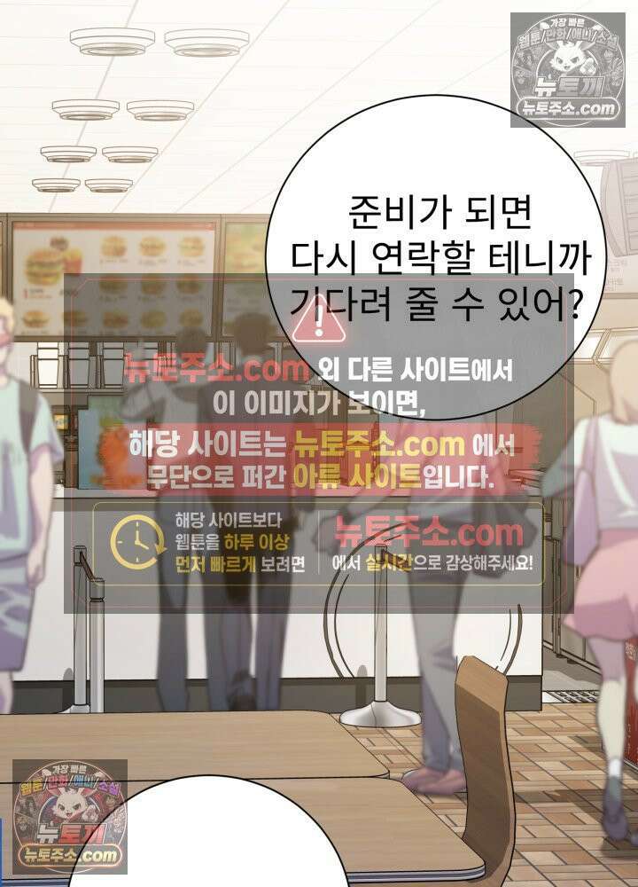 배드 비즈니스 11화 25