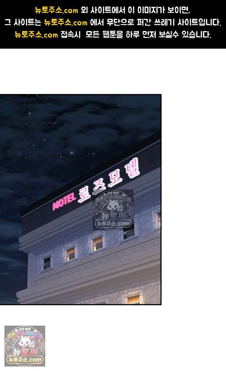 어쩌다 마주친 로맨스 9화 1