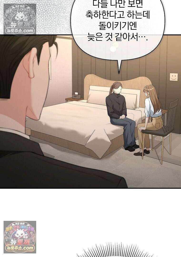 어쩌다 마주친 로맨스 9화 6