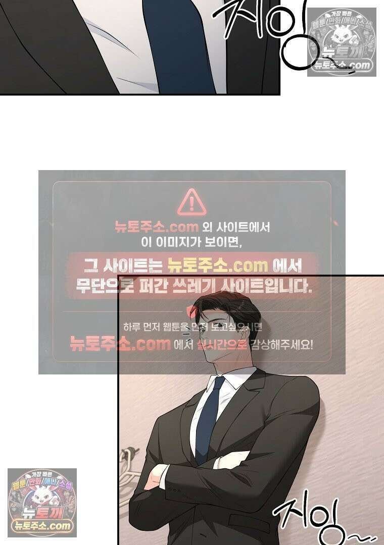 어쩌다 마주친 로맨스 9화 8