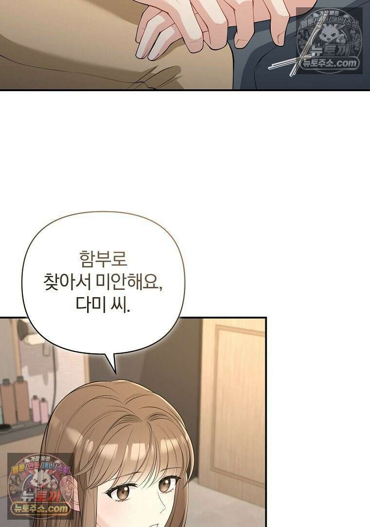 어쩌다 마주친 로맨스 9화 10