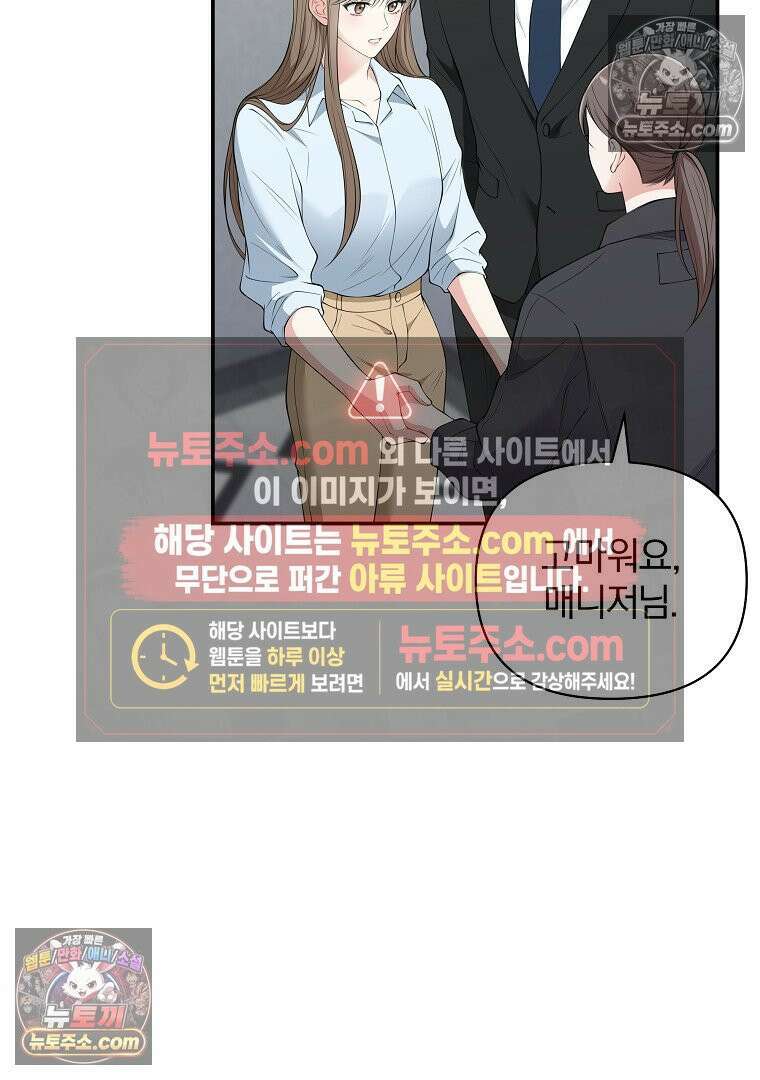 어쩌다 마주친 로맨스 9화 16