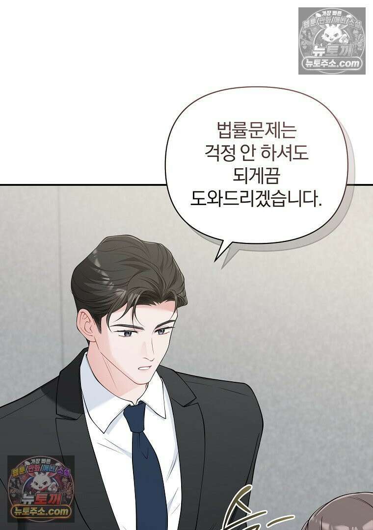 어쩌다 마주친 로맨스 9화 18