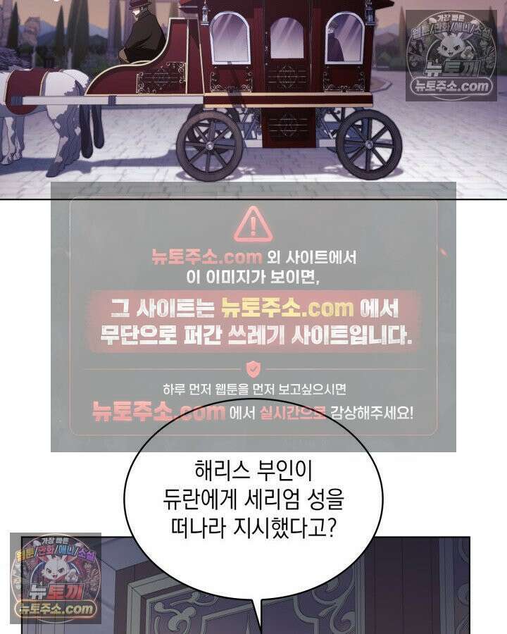 호수에 던지는 돌멩이 15화 2
