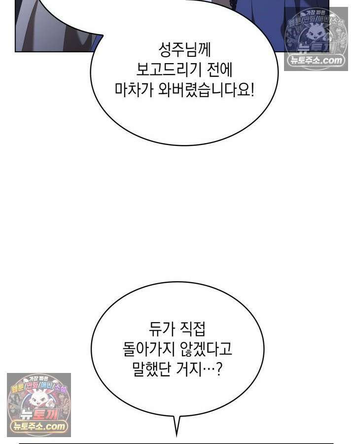 호수에 던지는 돌멩이 15화 4