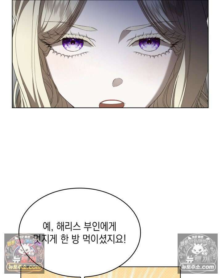 호수에 던지는 돌멩이 15화 5
