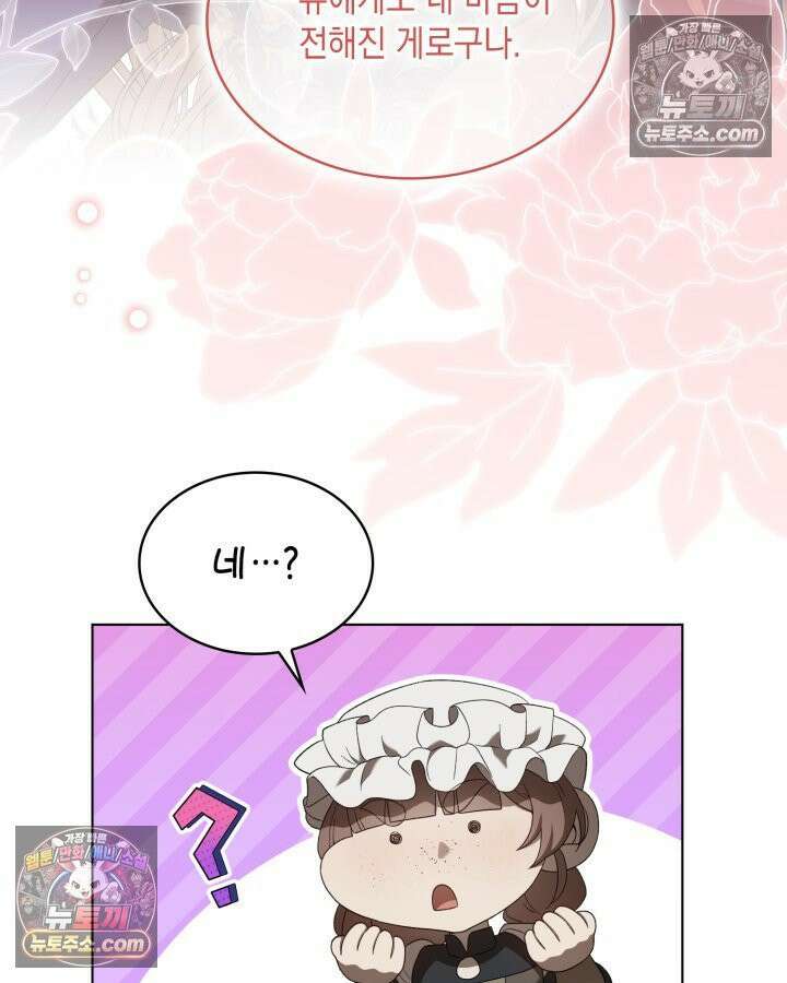 호수에 던지는 돌멩이 15화 9