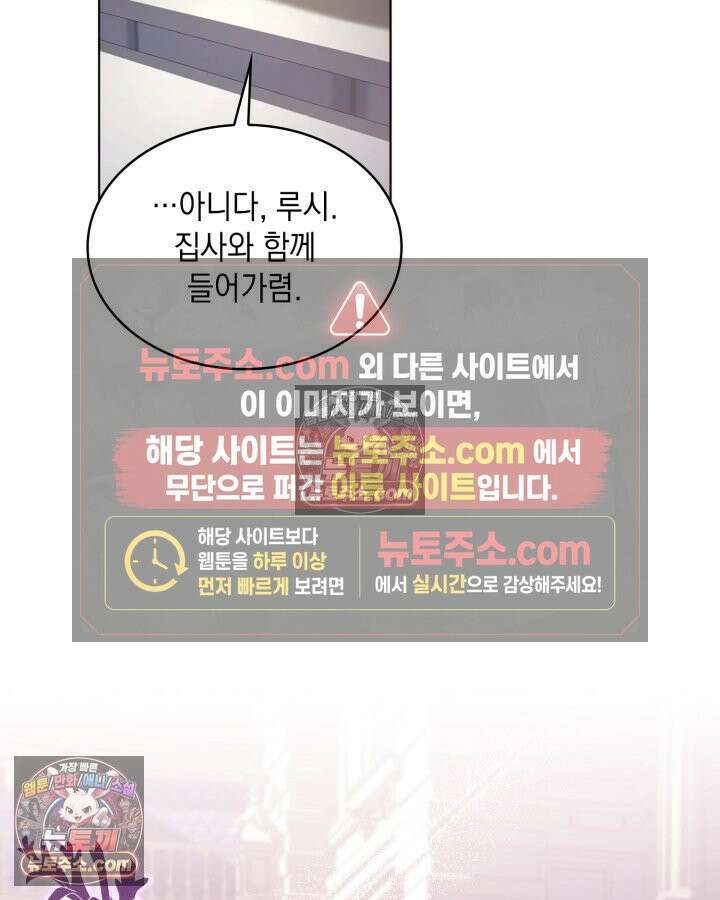 호수에 던지는 돌멩이 15화 11