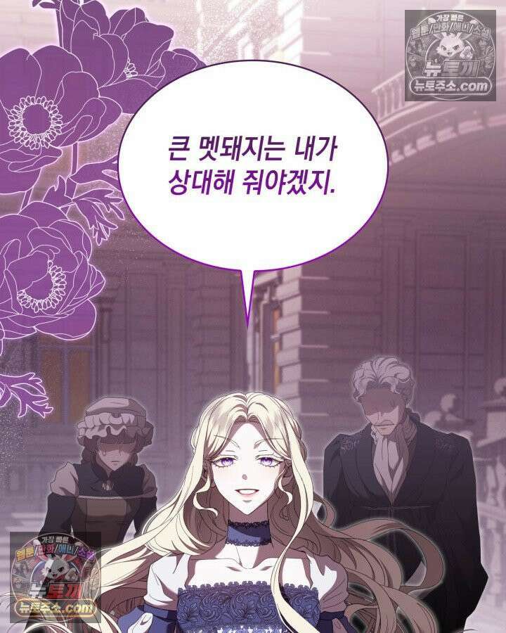 호수에 던지는 돌멩이 15화 12