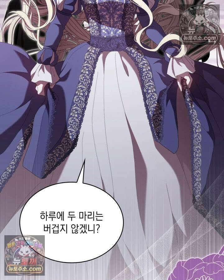 호수에 던지는 돌멩이 15화 13