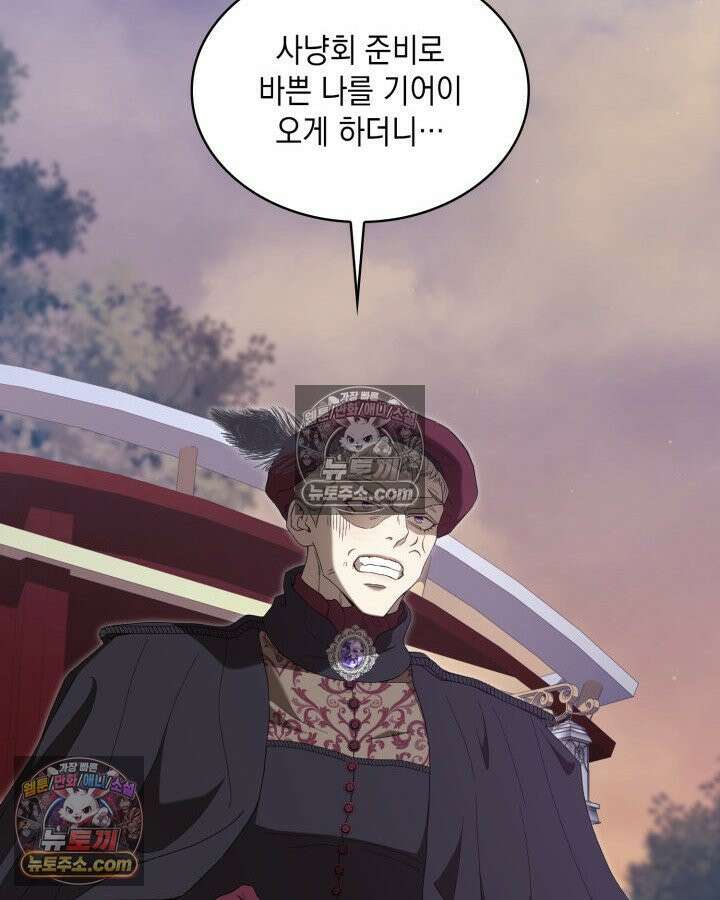 호수에 던지는 돌멩이 15화 17