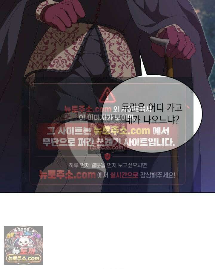 호수에 던지는 돌멩이 15화 18