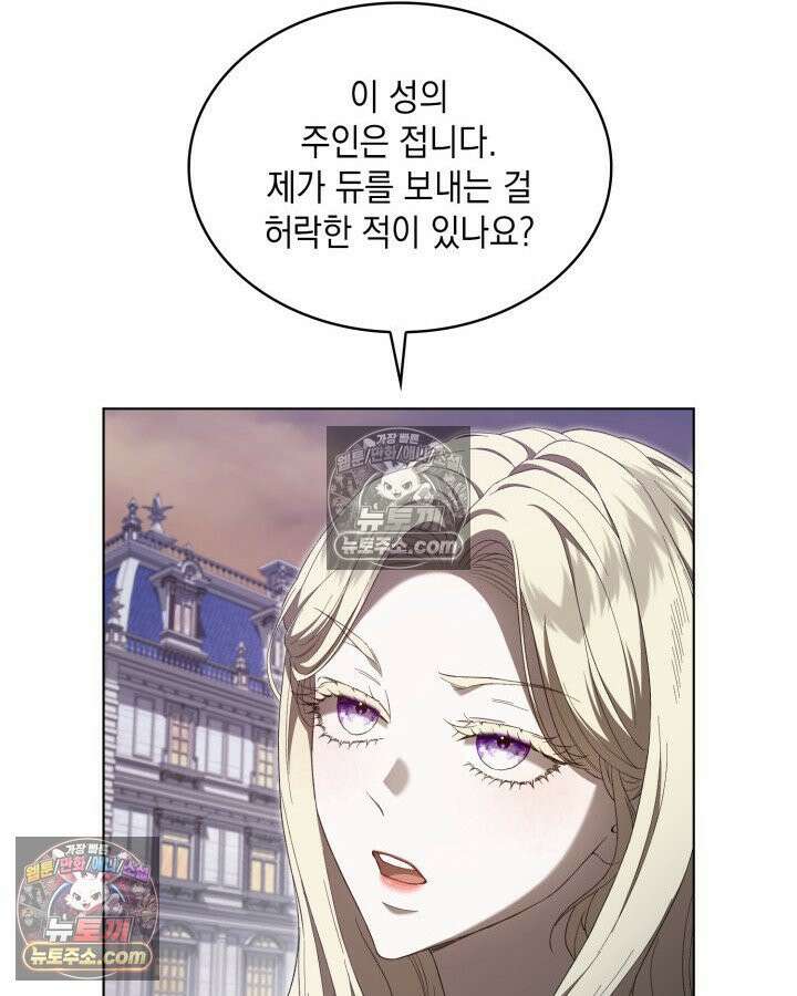 호수에 던지는 돌멩이 15화 19