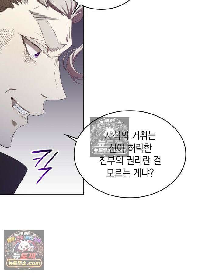 호수에 던지는 돌멩이 15화 21