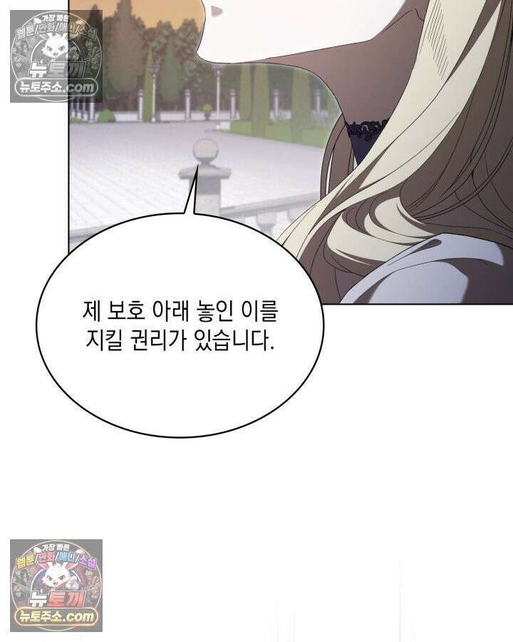 호수에 던지는 돌멩이 15화 23