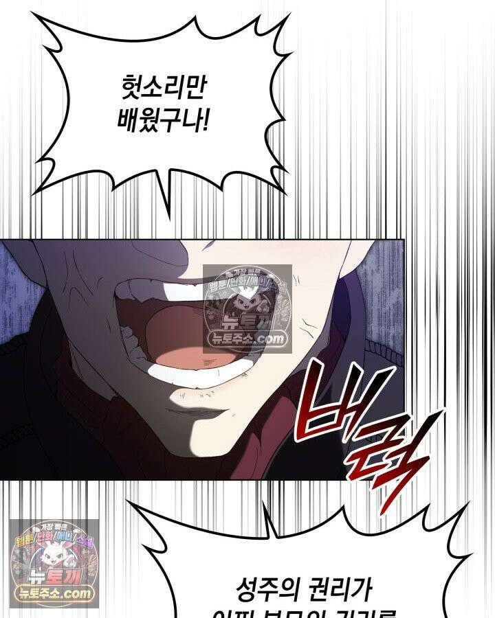 호수에 던지는 돌멩이 15화 24