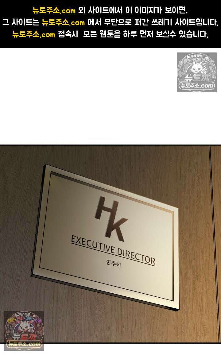 배드 비즈니스 17화 1